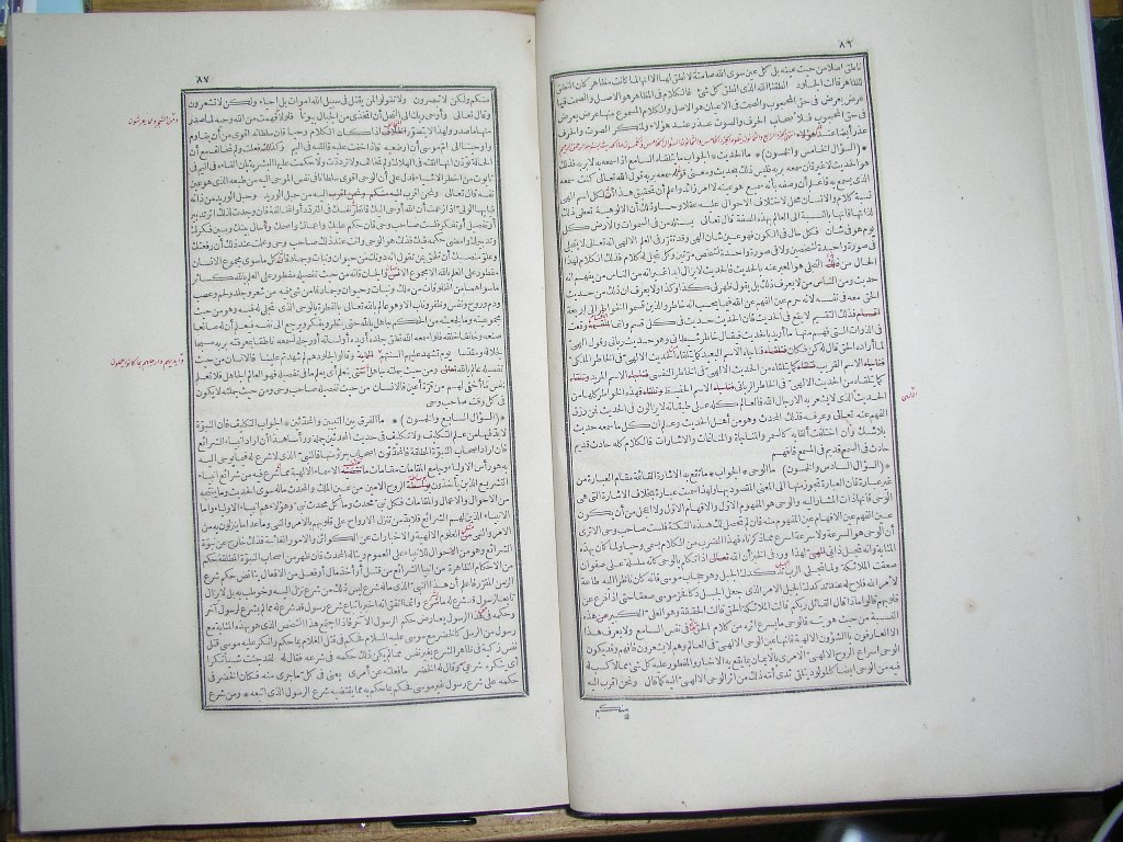 futmak.com - Page 44 - from part Two of the first Boulaq edition - corrected by Sheikh Abdul Majeed Al-Khani